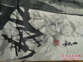 画家 立群作品 长江滚滚来 落款为 庚午岁尾写杜甫诗意 折叠处或有小损伤