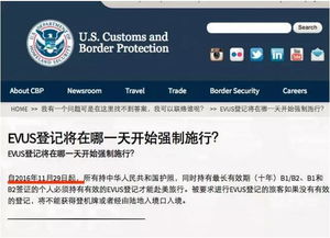 美国签证最新资讯 签证更新电子系统 EVUS 简介