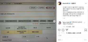 韩男星捐款5800登热搜榜第一,被网友嫌小气后无奈删文