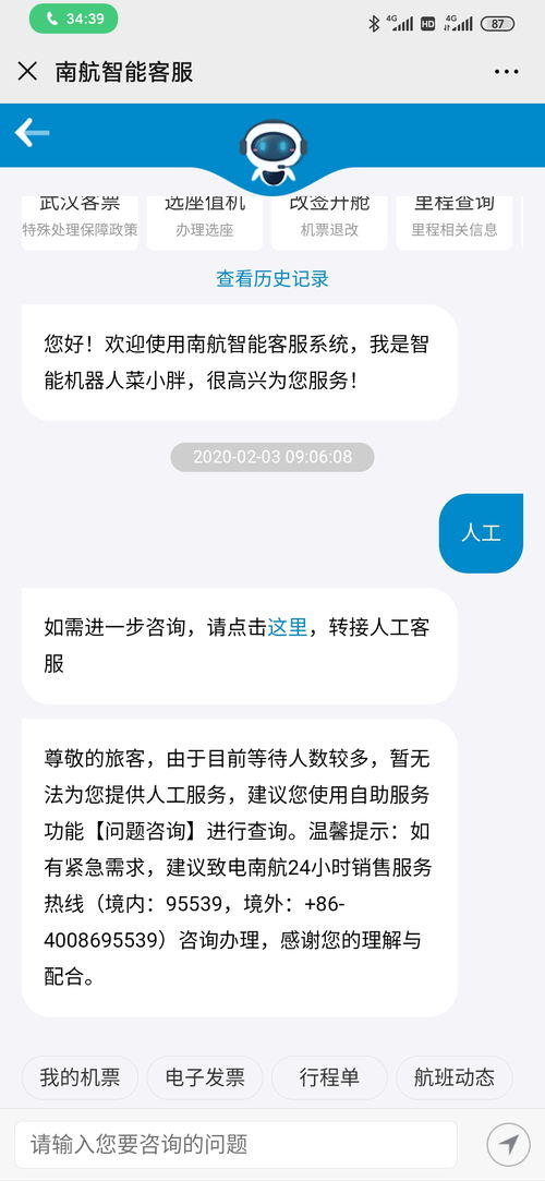 南方航空客服打不进去电话（南方航空客服打不进去电话怎么回事） 第1张