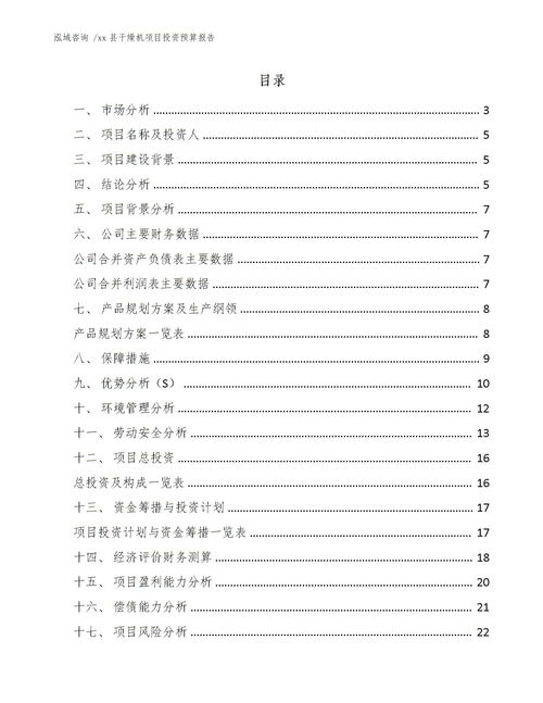 电池压差分析报告范文;72v60a锂电池20串，每一串的压差范围相差多少属于正常的？