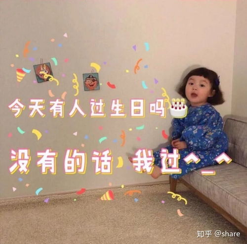 最近快生日了,想官宣,有没有文案推荐 