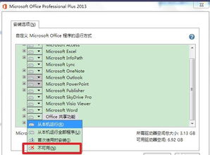 把win10的office卸载了怎么办