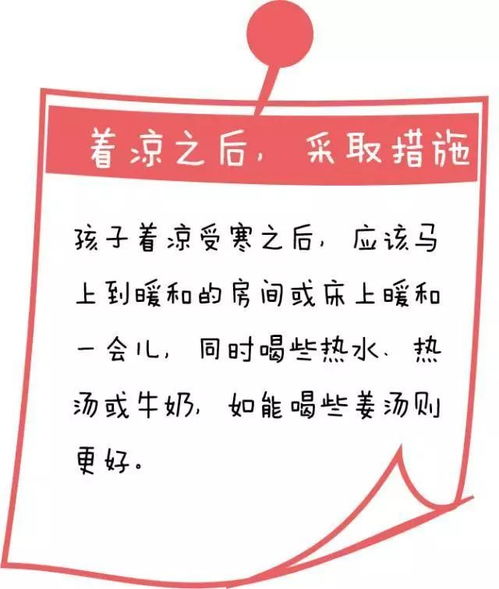 幼儿园秋冬季节预防感冒温馨提示 