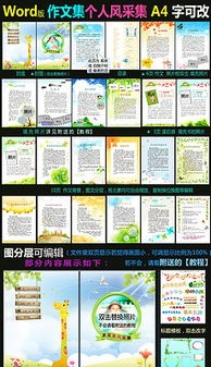 CDR设计校刊 CDR格式设计校刊素材图片 CDR设计校刊设计模板 我图网 