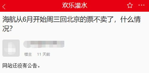 紧急 海航等6大航空公司大面积取消航班,回国更难 机票更贵