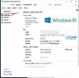 如何看win10笔记本几核的