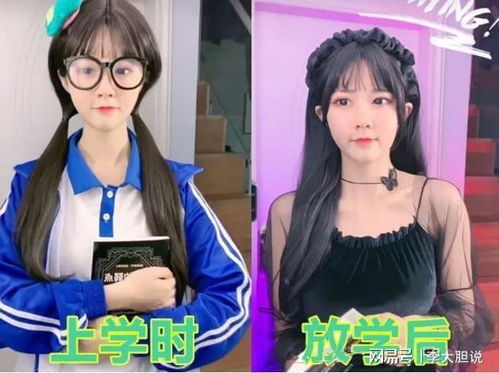 女生上学时和放学后,差别有多大,出了学校乖乖女秒变性感美女