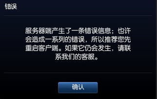 电脑中玩LOL游戏出现未知错误提示的解决方法(lol开始游戏时候弹错)