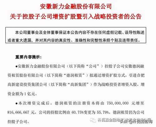 最新消息,工程机械租赁公司又双叒叕增资扩股了 