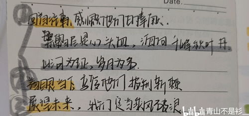 积累名言名言（功勋名言名句？）