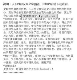 大学毕业论文演讲稿的内容