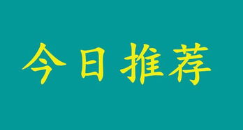 老白斗彩 大乐透第2019040期 我的推荐 你的运气 人生巅峰