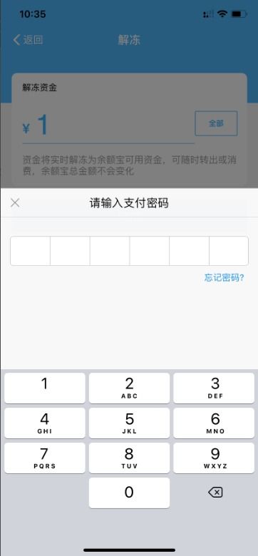 最后一次我额度快充了2000元还完后解冻资金，额度降到原来一样了，但我那2000元快充金去哪里了？