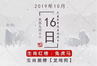 10月16日生肖运势 生肖猪暗箭难防