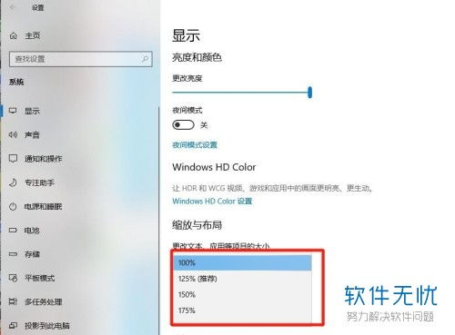 win10没有文本高级设置