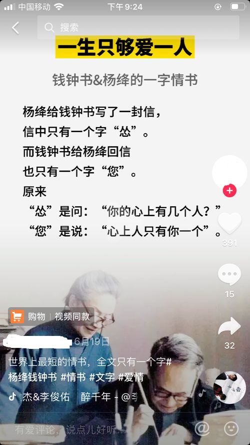 网恋情书