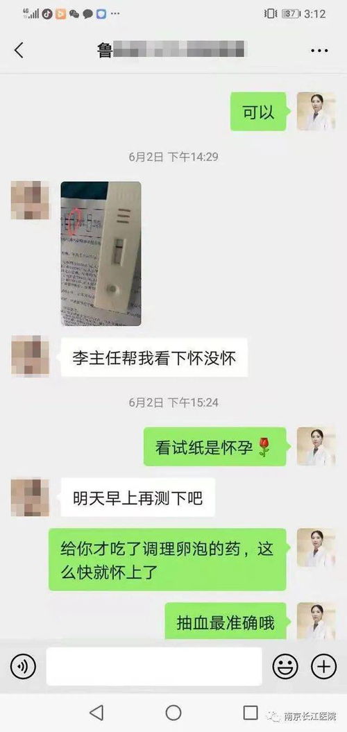 卵泡发育不良致想怀怀不上,长江中西药调理助其当月备当月怀