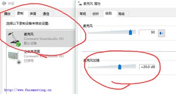 win10设置麦克风变声