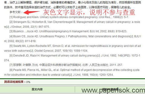 论文查重攻略：参考文献的正确引用与查重技巧