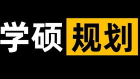 学渣逆袭21岁华盛顿大学经济学博士,本科2年毕业 直博