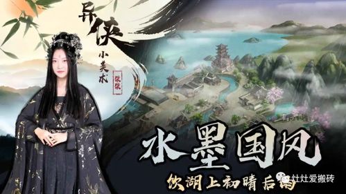 异侠传 道消魔长 小白搬砖起号思路