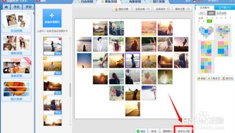如何用许多照片合成一个心形 