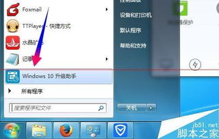 win10里的手机助手没有了怎么办