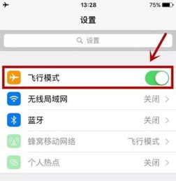 飞机上可以用ipad么 