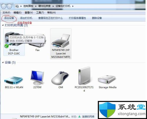 win10需要安装扫描仪器吗