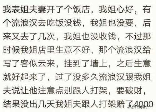 你遇到过算命很准的人吗 网友 吓的我一身冷汗 