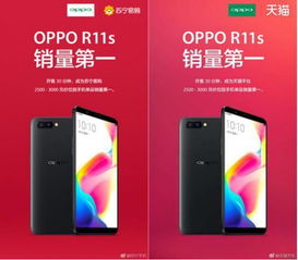 赛诺数据显示,OPPO R11s开卖一周成销量上升最快的产品 