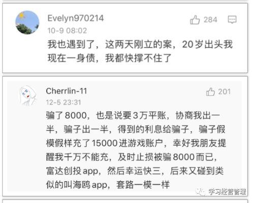 网友自曝 被骗40万, 我是一只刚刚被杀的猪 ,还有女生被骗上千万, 杀猪盘 背后 姑娘,要不要谈一场倾家荡产的恋爱