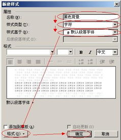 在WORD2003中,文字的格式主要指字体, 和 