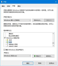 win10设置了开机声音依然没有声音