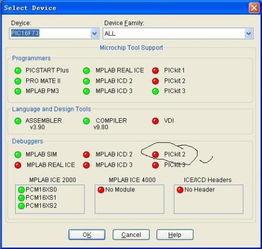 mplab里面怎么找不到pickit2的选择.没法下载程序,. 