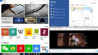 win10怎么处理分屏