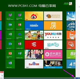 如何给Win8开始屏幕应用命名分组 