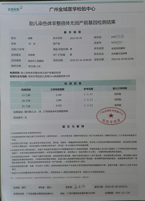 黑龙江省孕妇无创产前基因检测项目合作框架协议成功签署