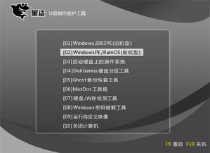 win10黑鲨装机大师如何分区