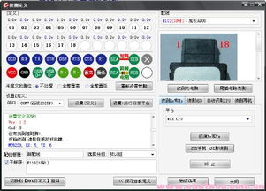 求mt710文件加密软件，要中文版的！