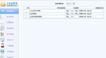 国税逾期申报该怎么写