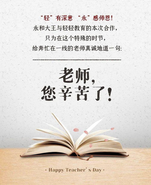 老师温馨励志寄语怎么写-化学班主任寄语励志正能量？