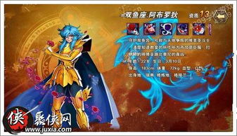 圣斗士星矢重生后排最强圣斗士排行榜