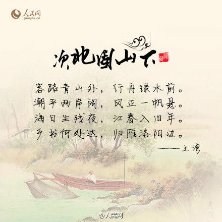 关于春节思乡的诗句有哪些