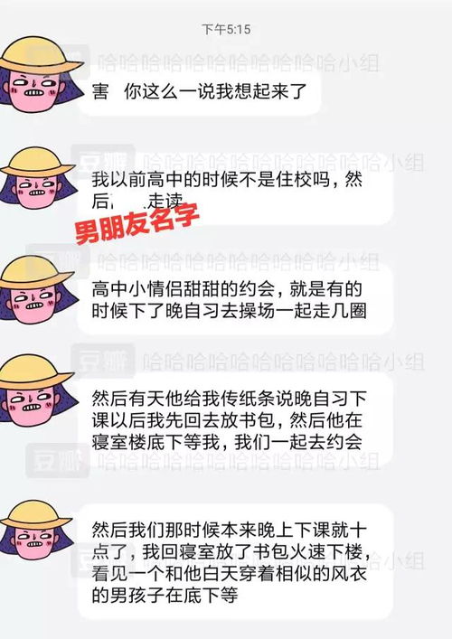 在火车上遇见熟人聊了五个小时之后,发现认错人了