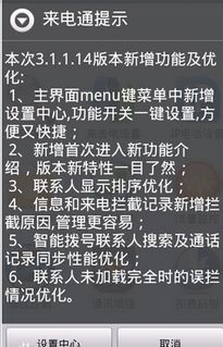 来电通怎么弄有打电话时会显示文字的？