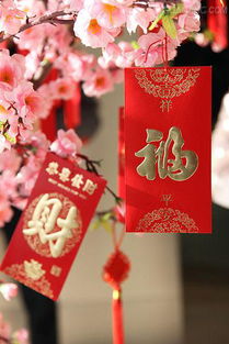 春节各地的红包习俗 