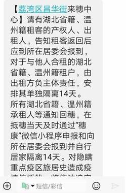 西安24小时防疫咨询电话，西安新城防疫短信提醒电话