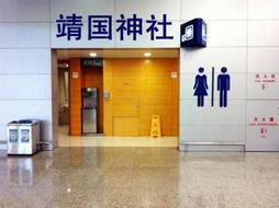 小吃店老板爱国 将厕所名曰 靖国神社 引发争议 